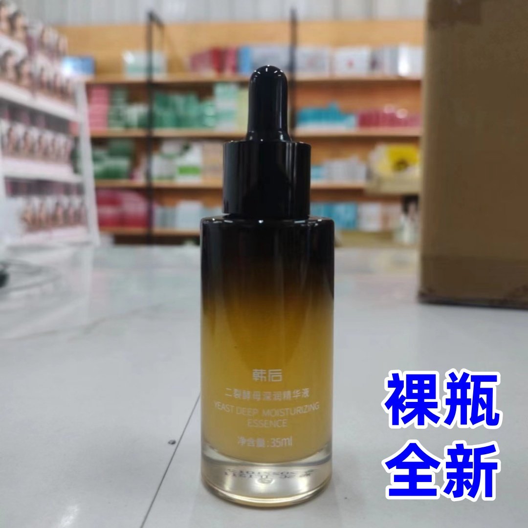 韩后黑茶精华液二裂酵母深润精华液紧致水嫩抗皱补水润舒缓肤品