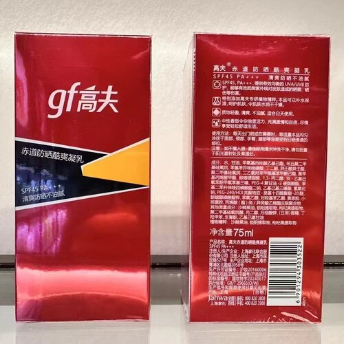 gf高夫男士防晒乳赤道防晒酷爽凝乳45倍防晒霜户外军训全身正品