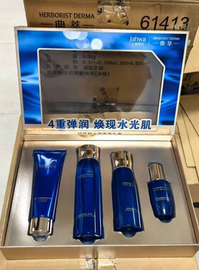 佰草集玻尿酸水润礼盒水乳液补水洗面奶精华套盒保湿典萃修护套装