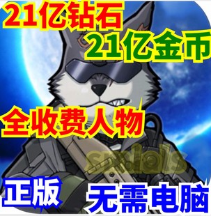 物种战争灭绝 B2B Extinction 金币21亿钻石 人物装备服饰