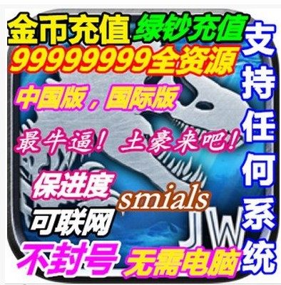 侏罗纪世界Jurassic World 竞技卡片 金币 绿钞卡包礼包B超级基因