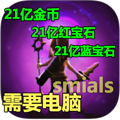 地下城 编年史 Dungeon Chronicle 21亿金币 21亿红蓝宝石