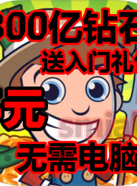 Idle Farming Empire 放置农场 开心农场Farm Away 保进度钻石