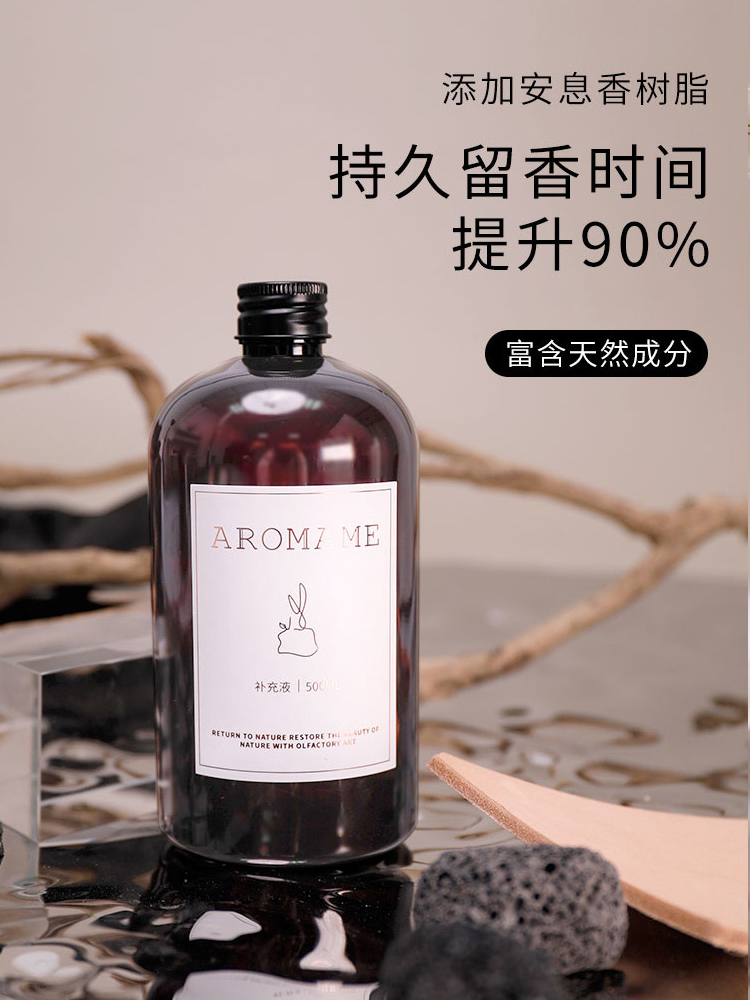 Aromame商务用无火香薰补充液加湿器精油室内空气清新剂去味除臭