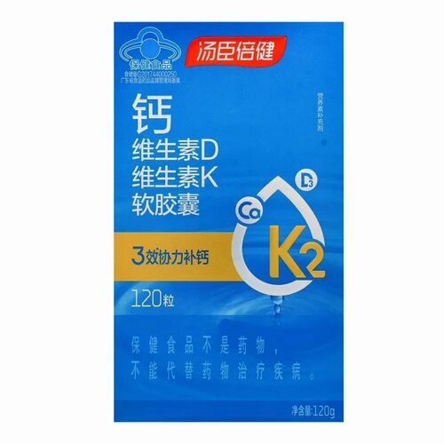 汤臣倍健3效协力补钙软胶囊