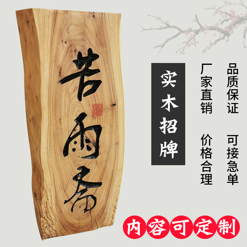 木质门牌包厢牌酒店挂牌实木刻字