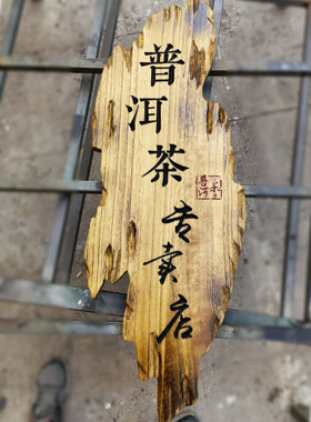 招牌复古实木牌匾木雕仿古