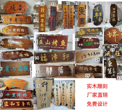 实木木雕雕刻仿古木板企业招牌