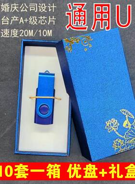10个蓝色通用U盘电脑存储U盘