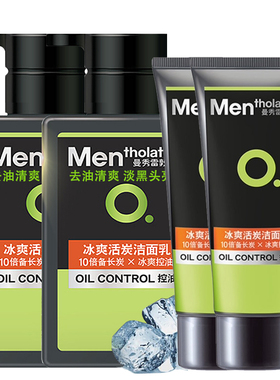 曼秀雷敦男士洗面奶冰爽活炭洁面乳150ml送50g*2套装保湿控油清爽