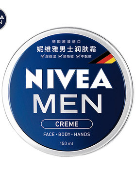 保湿德国面霜妮维雅男士