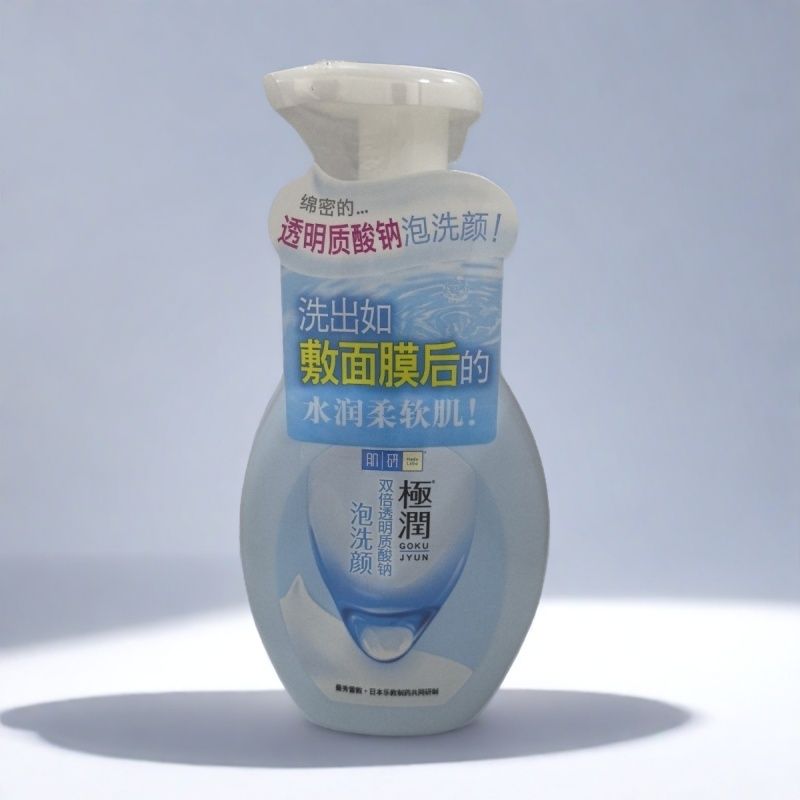 肌研极润洁面泡沫160ml压泵装深层清洁氨基酸新包装