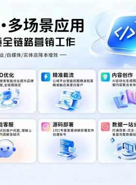 GEO生成式引擎优化服务GEO系统优化AI推荐AI搜索推广ai关键词排名