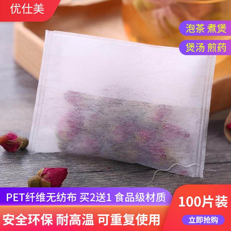 100片无纺布pet茶包茶袋卤料过滤袋一次性中熬药包反折泡茶叶袋 餐饮具 其它 原图主图