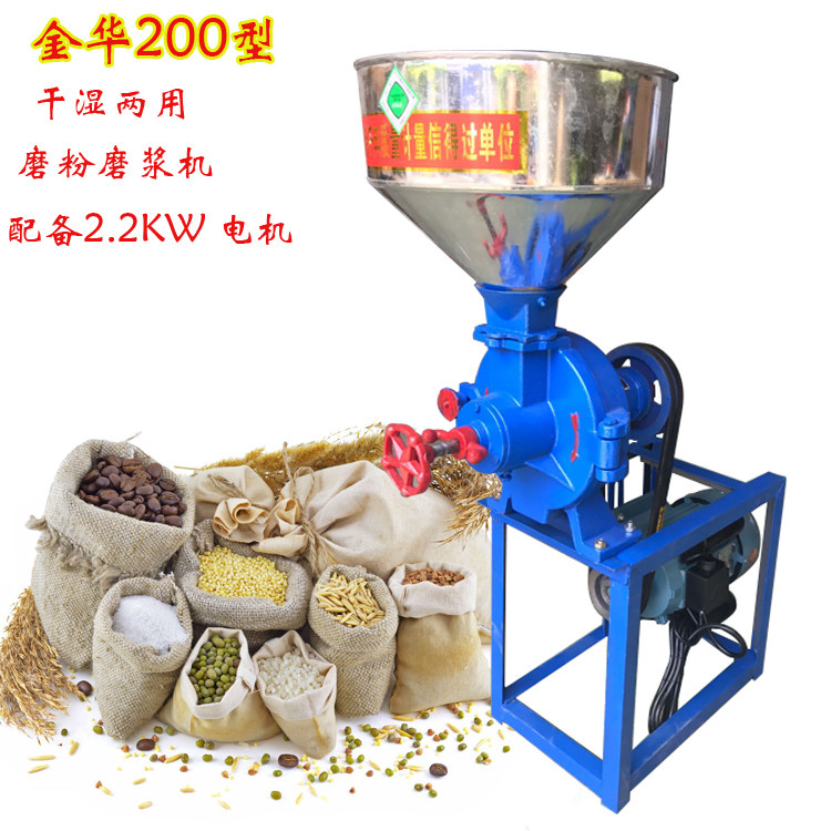 家用五谷杂粮200型干湿两用磨粉机钢片式磨浆机商用磨粉机带电机