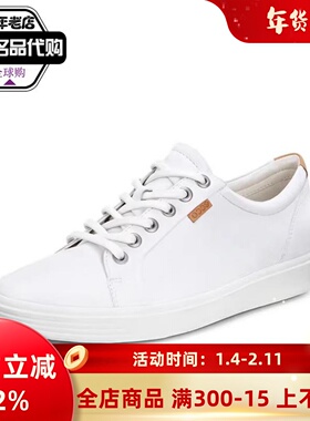 ECCO/爱步鞋男女鞋新款时尚舒适情侣板鞋430003 430004小白鞋现货