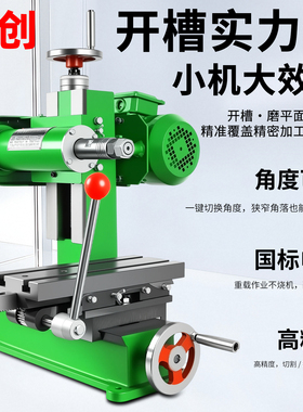 小型卧式开槽铣床X1514 27多功能铣扁机平面磨床开槽机微型铣床机
