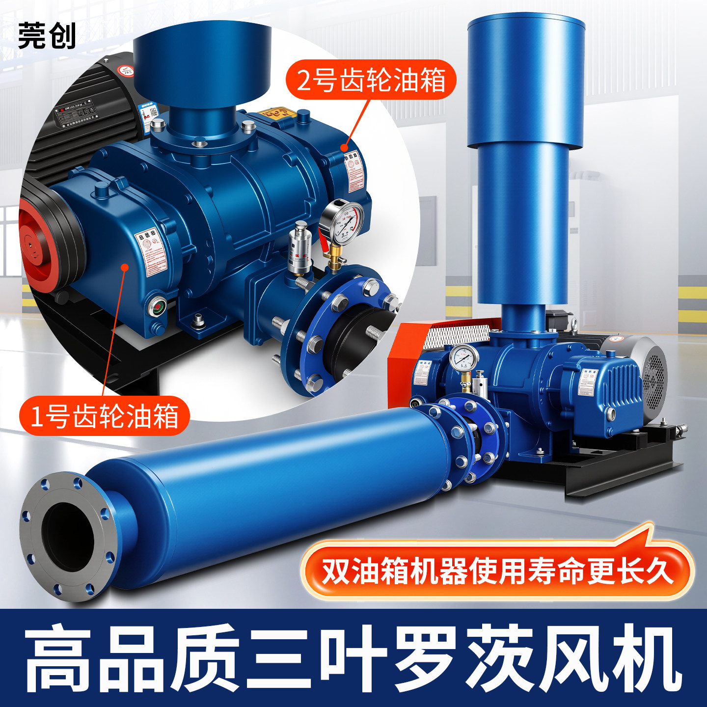 罗茨风机增氧机三叶高压真空吸料负压罗茨风机污水处理曝气鼓风机