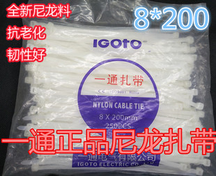 一通尼龙扎带8*200白色自锁式塑料绑带电线 固定捆绑 束线扎带