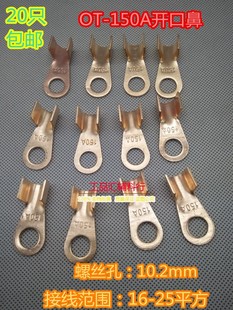 150A开口鼻 纯铜国标16 35平电线电缆接头铜线耳 新品 包邮 促销