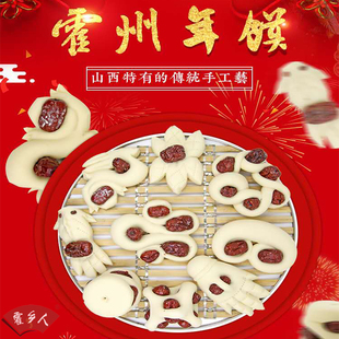 霍州年馍花馍5斤装净重4.8斤24个花饽饽卡通馒头手工年味中通包邮