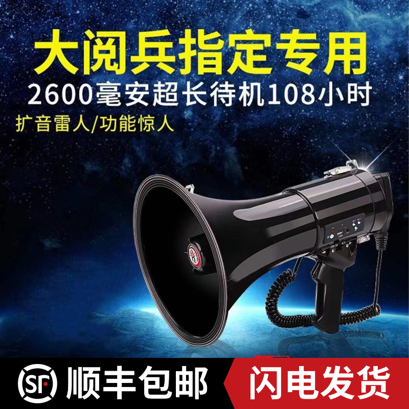 雷公王CR-87喊话器手持扩音大喇叭50W大功率扩音户外宣传USB插卡