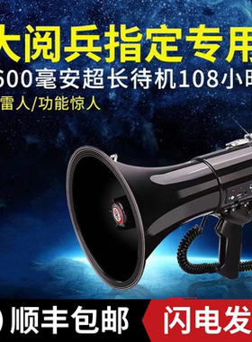 雷公王CR-87手持扩音器50W大功率