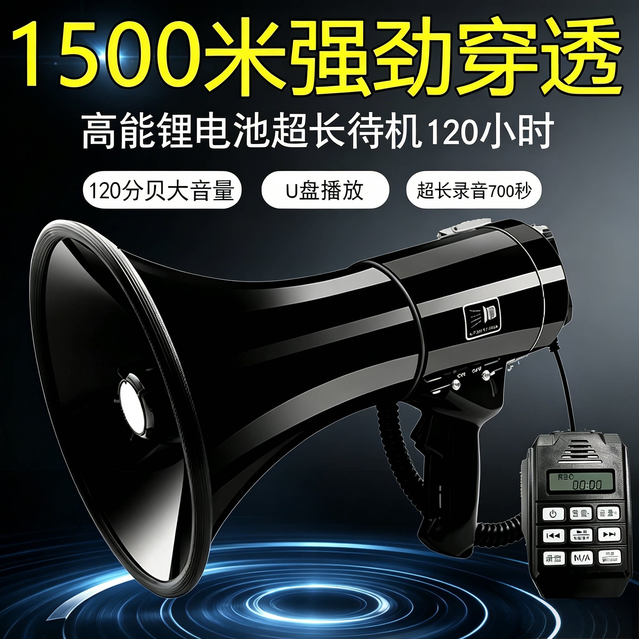 50W大功率手持喊话器喇叭户外摆摊扩音扬声器录高音230C超大音量
