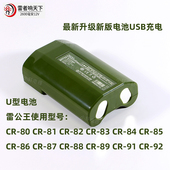 雷公王CR 2600毫安手持扩音喇叭扩音器专用锂电池12v专业充电电源