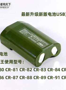雷公王CR-2600毫安手持扩音喇叭扩音器专用锂电池12v专业充电电源