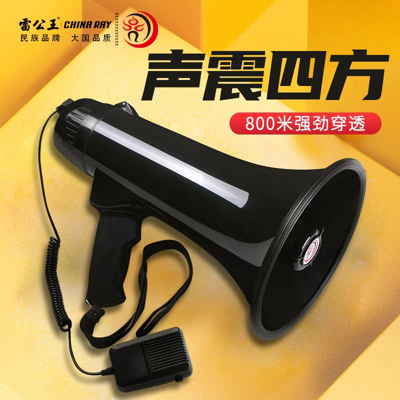 雷公王喊话器CR-62手持扩音录音高音扬声器地摊用大功率便携喇叭