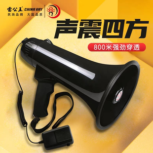 雷公王喊话器CR-62手持扩音录音高音扬声器地摊用大功率便携喇叭
