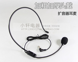 通用扩音器耳麦麦克风头戴式 教师用有线话筒老师导游舞台假唱道具