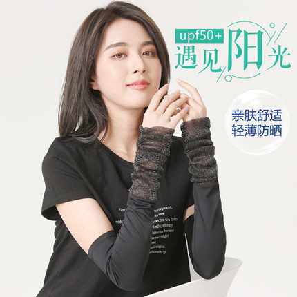 防晒袖套女夏冰丝防紫外线套袖加长蕾丝手臂套户外假袖子骑行护袖