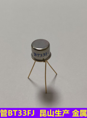 BT33    BT33FJ   双基极接晶管 昆山晶体管