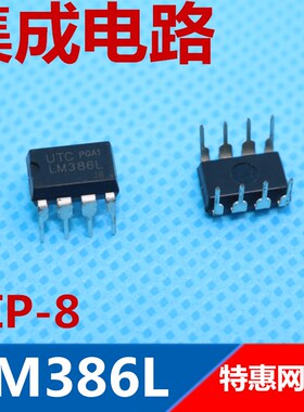LM386L  LM386 全新原装 直插 DIP-8   优质