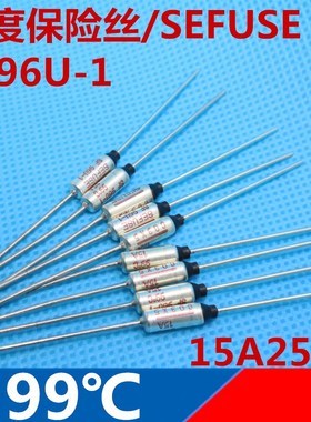 进口温度保险丝 RY TF99℃ 15A250V 99度 温度开关SF96U-1优质