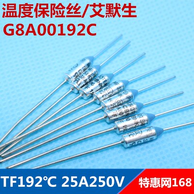 进口【艾默生】温度保险丝 RY TF 192℃ 25A250V 192度G8A00192C