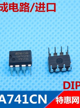 UA741CP UA741 UA741C  全新原装ST 运算放大器DIP-8 集成块 直插
