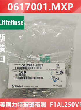 进口5*20美国力特玻璃带脚LF F1AL250VP   快熔断  0617001.MXEP