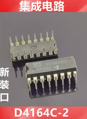 进口  D4164C-2   D4164 全新原装NEC   集成电路IC 直插DIP-16
