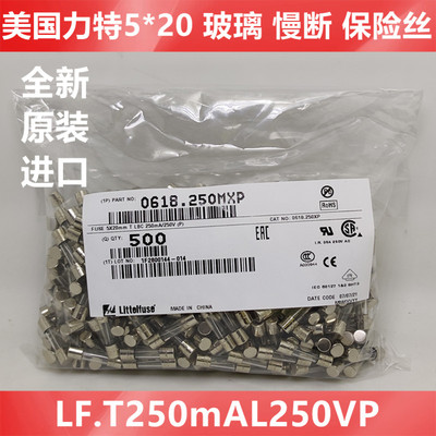 保险丝管0618.250MXPLittelfuse