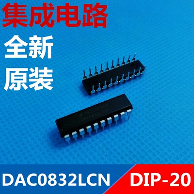 DAC0832LCN  DAC0832 全新原装美国NS  直插DIP-20 优质