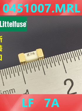 美国力特1808（2410） LF 7A 125V 熔断保险丝 0451007.MRL  金脚