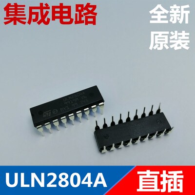 ULN2804A   ULN2804  全新原装ST   直插DIP-18  优质