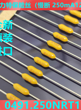 进口LF 0.25A 250mA125v全新原装力特电阻式保险丝 0491.250NRT1