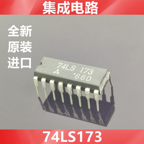 进口 74LS173   全新原装日本   集成电路IC   直插  DIP-16