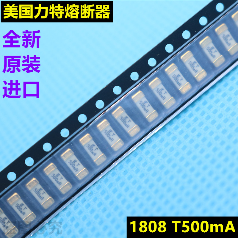 1808美国2410力特熔断器保险丝LFT500mA125V慢断0452.500NRL 金脚