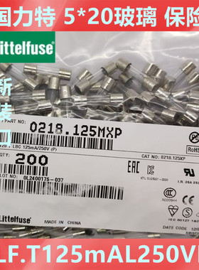 5*20慢熔玻璃保险丝LF.T125MAL250VP T125MA 250V力特0218.125MXP
