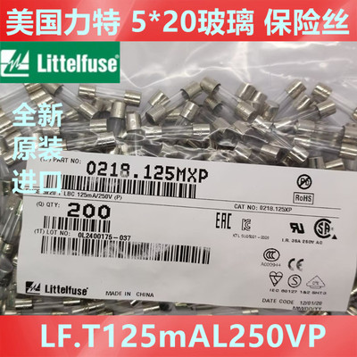 保险丝0218.125MXPLittelfuse